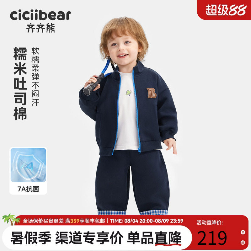 齐齐熊宝宝套装春秋学院风