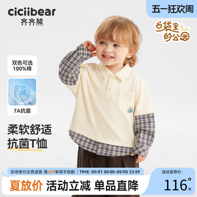 [纯棉7A抗菌]齐齐熊男童假两件撞色长袖T恤春秋款polo上衣儿童装