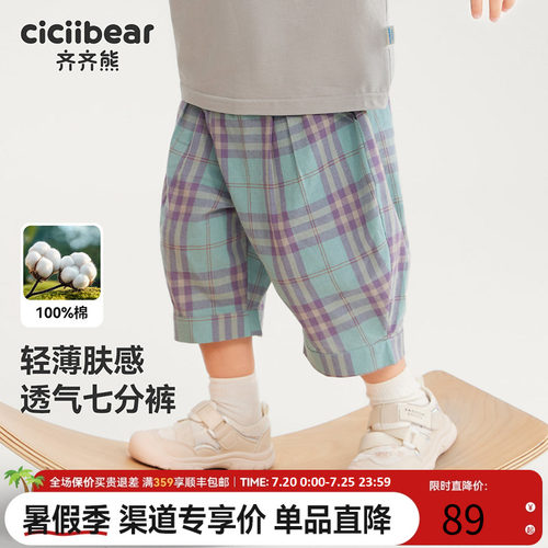 齐齐熊100%棉男童短裤软糯七分裤