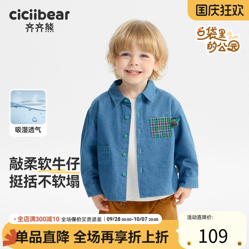 【100%棉】齐齐熊牛仔衬衫外套