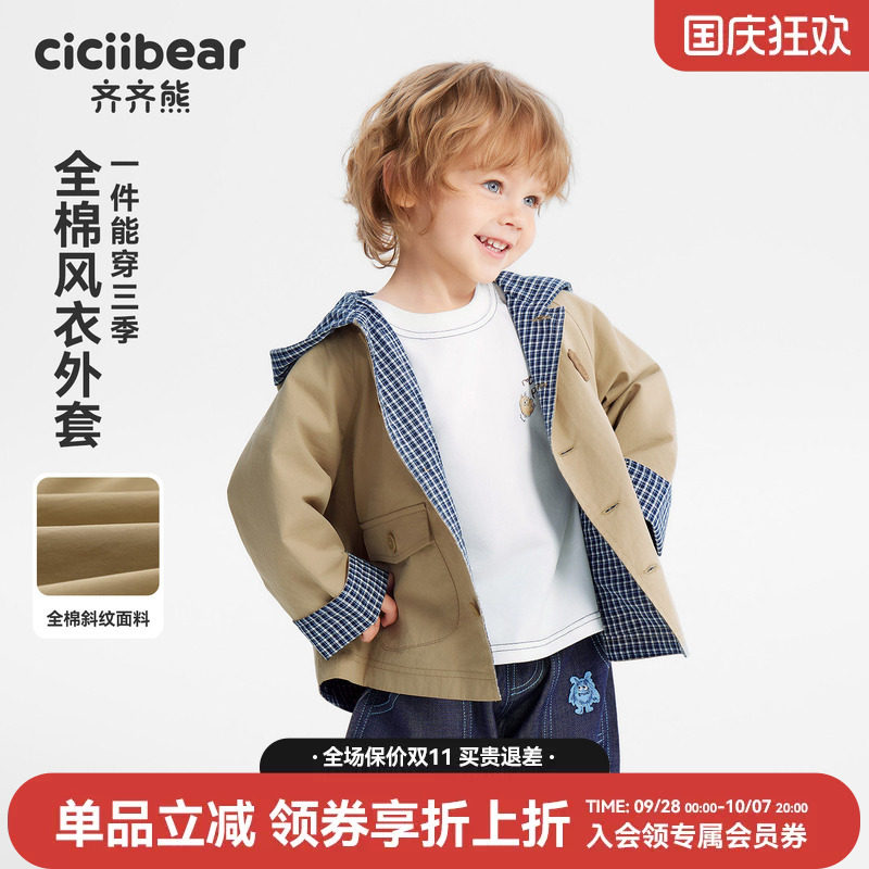 齐齐熊宝宝春款学院风防风外套