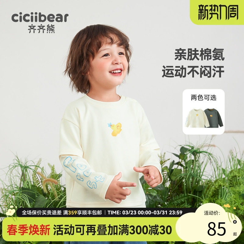 齐齐熊男童t恤春秋款白色长袖假两件儿童男宝宝体恤圆领2025新款