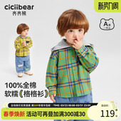 儿童春秋季 男童格子衬衫 齐齐熊宝宝连帽外套春装 上衣 纯棉抗起球