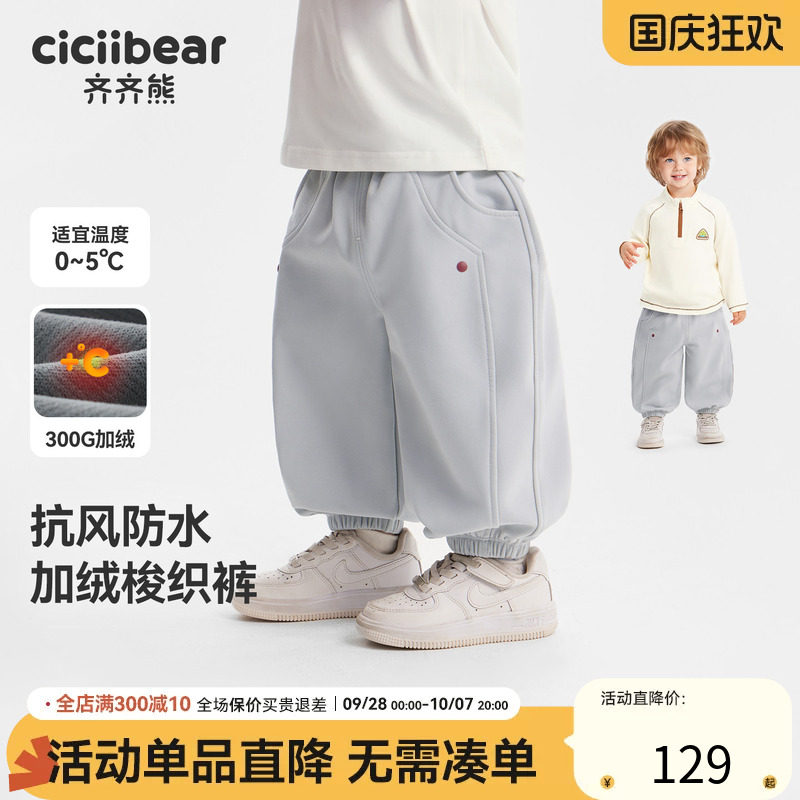 齐齐熊宝宝裤子秋冬款男童裤
