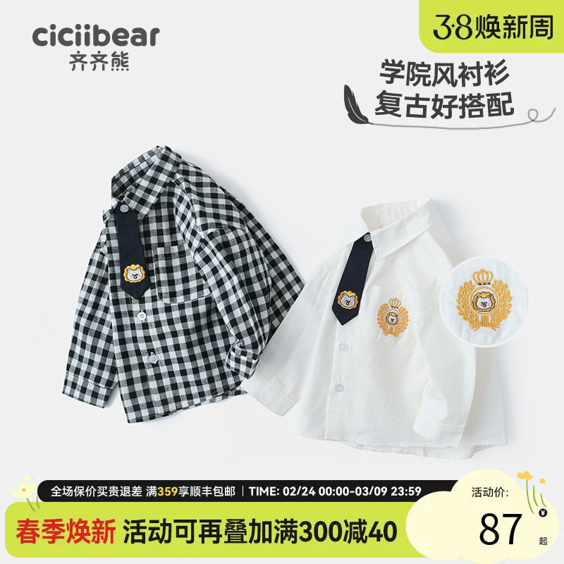 [纯棉]齐齐熊男童长袖衬衫春秋装学院风宝宝白色衬衣校服儿童上衣