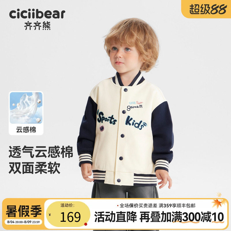 齐齐熊宝宝棒球服外套春款抗菌