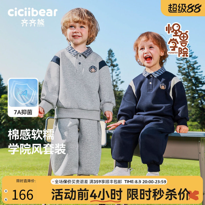 齐齐熊宝宝套装学院风polo领春款