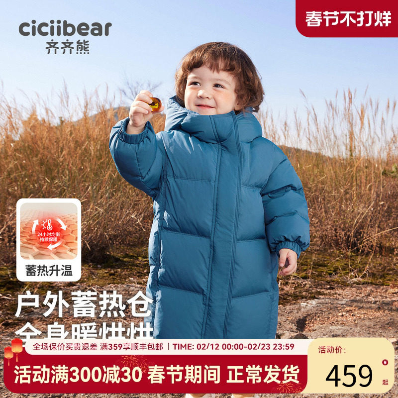 [三防蓄热]齐齐熊宝宝羽绒服长款冬季男童冬装红色新年儿童面包服