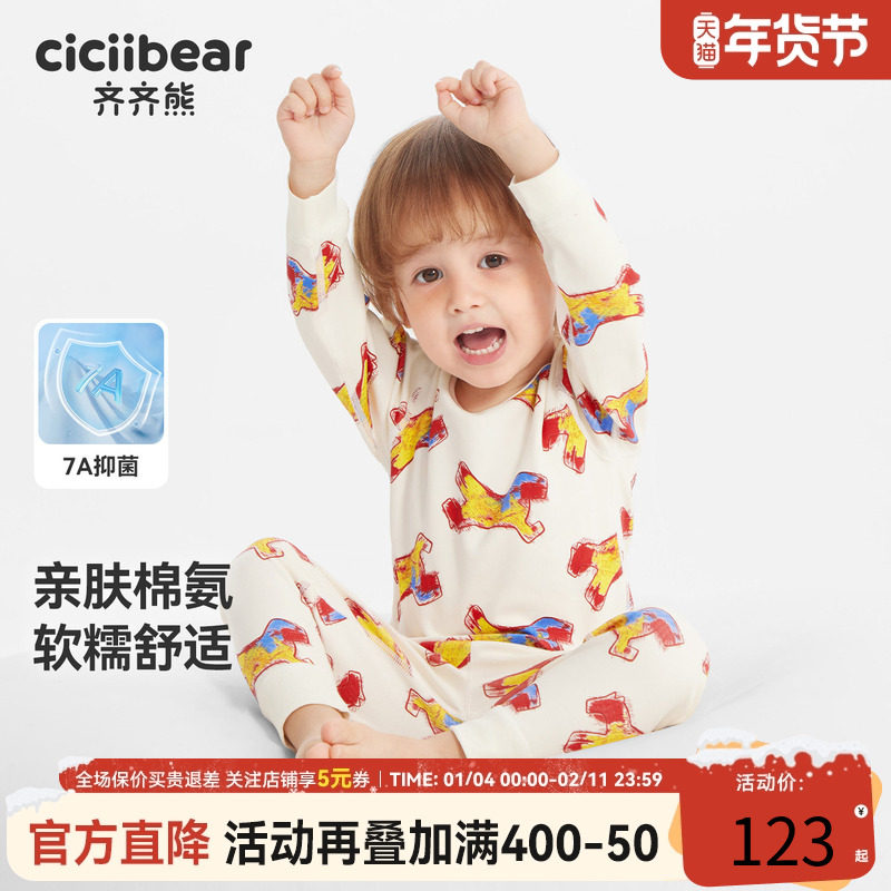 [7A抗菌纯棉]齐齐熊宝宝秋衣秋裤套装男童女童内衣儿童A类保暖衣