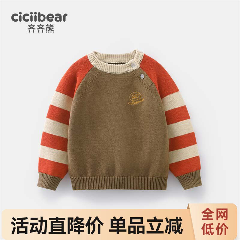 齐齐熊休闲条纹毛衣宝宝插肩袖