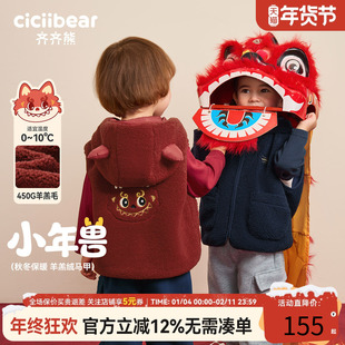 [450G羊羔绒]齐齐熊宝宝马甲秋冬款男女童外套加绒加厚红色新年服