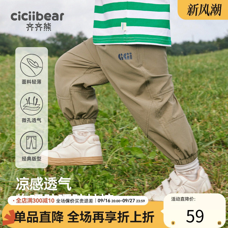 齐齐熊宝宝户外运动裤新款图片