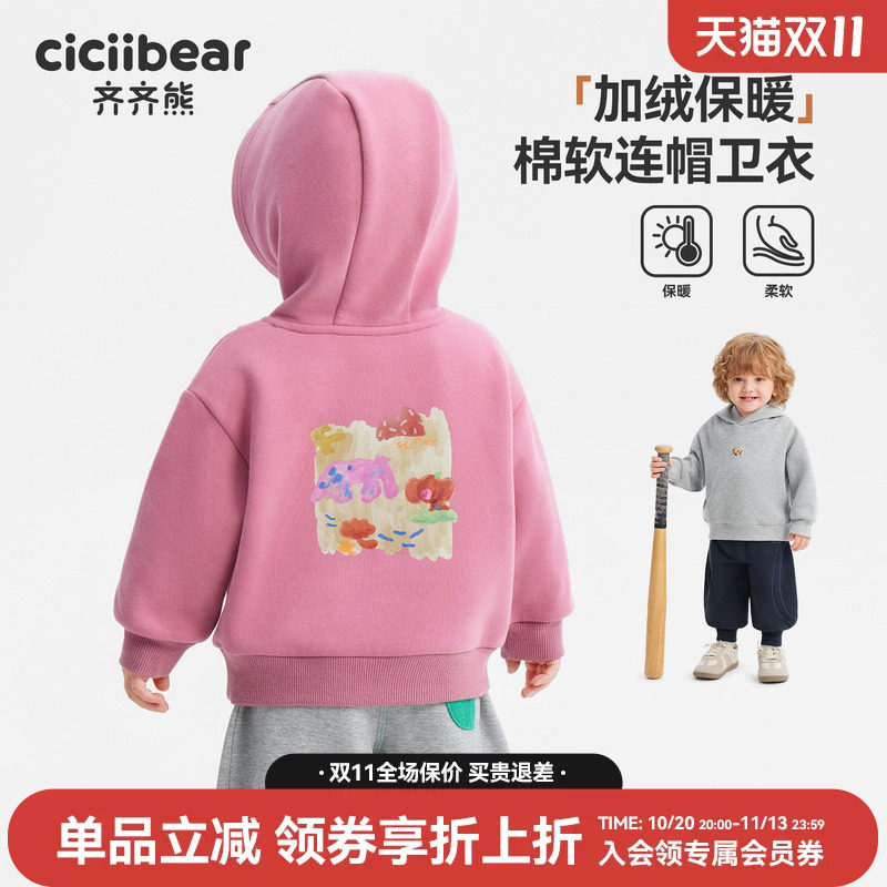 加绒保暖绵软连帽卫衣