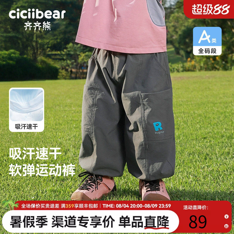 齐齐熊宝宝吸湿速干运动裤春款
