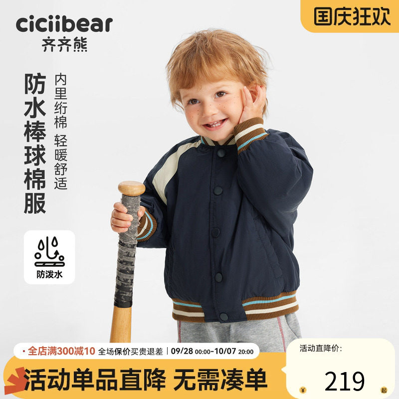齐齐熊宝宝夹棉棒球服外套男女童