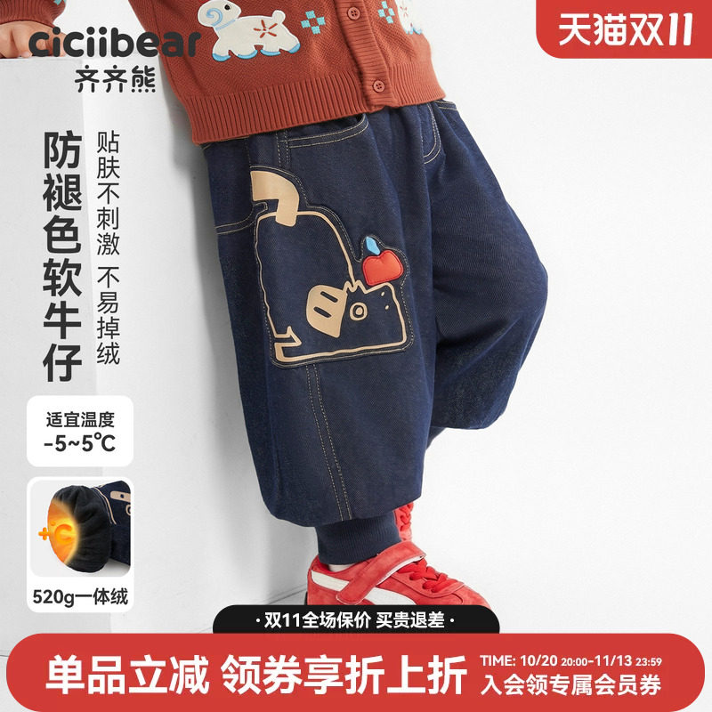 齐齐熊宝宝防褪色加绒牛仔裤
