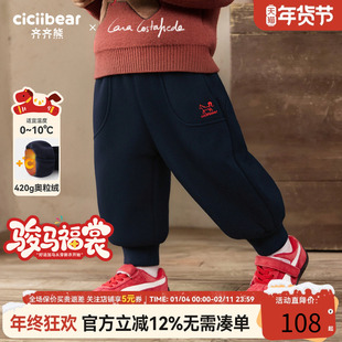 [7A抗菌420G]齐齐熊宝宝裤子冬季男童卫裤新年服加绒加厚保暖冬裤