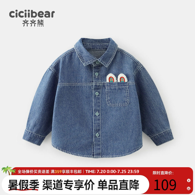 齐齐熊宝宝春装牛仔衬衫