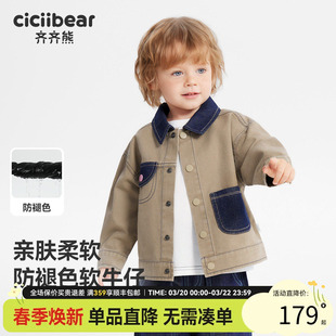 [防褪色]齐齐熊宝宝软牛仔外套男童春秋款2026新款儿童巴恩风上衣