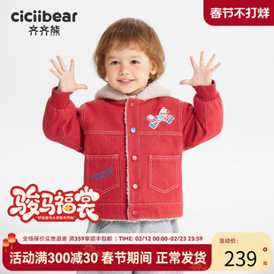 [骏马福裳500G羊羔绒]齐齐熊宝宝加绒牛仔外套男童新年红色儿童装