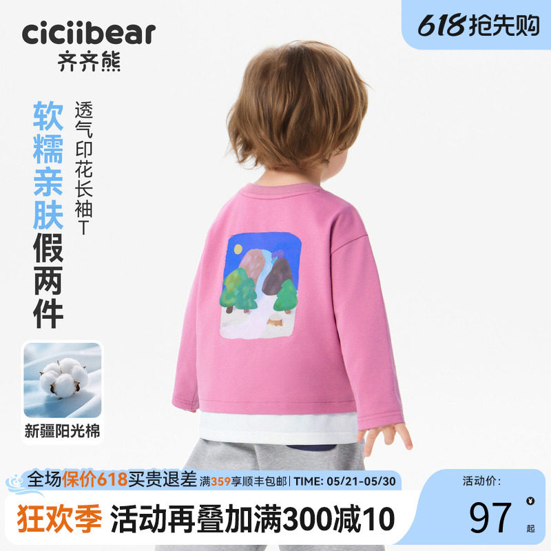 齐齐熊宝宝长袖t恤假两件男童春装上衣印花体恤2026新款童装女款