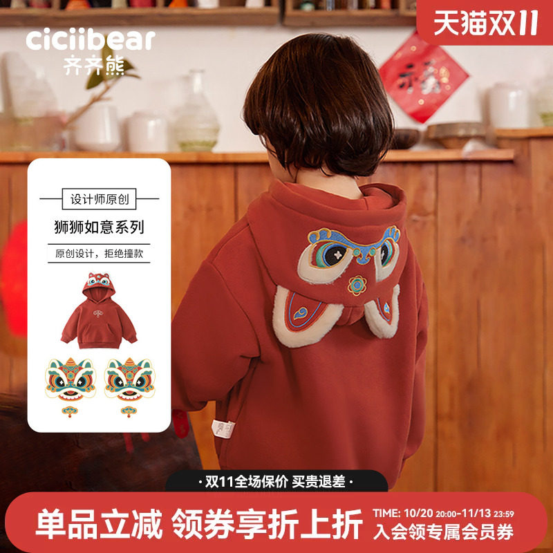 齐齐熊宝宝秋冬季卫衣