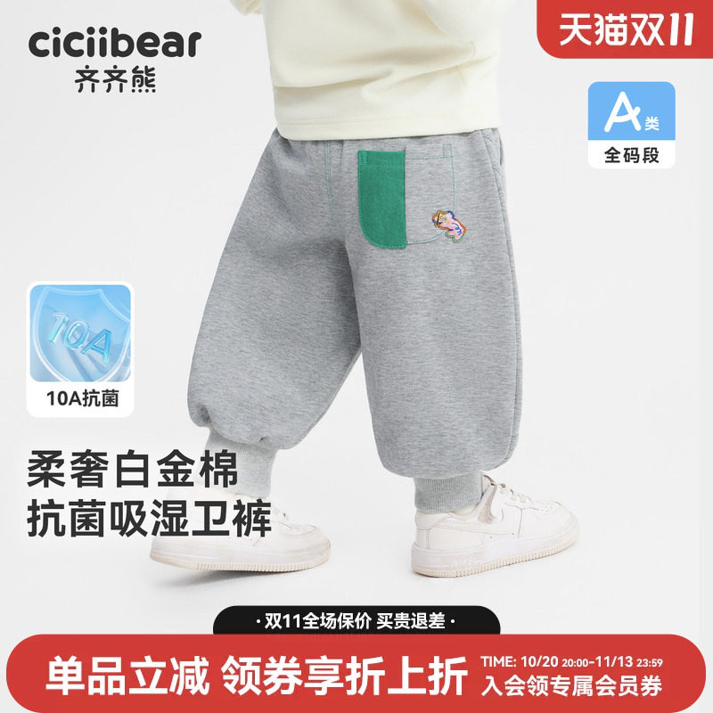 齐齐熊宝宝10A新氧棉针织裤