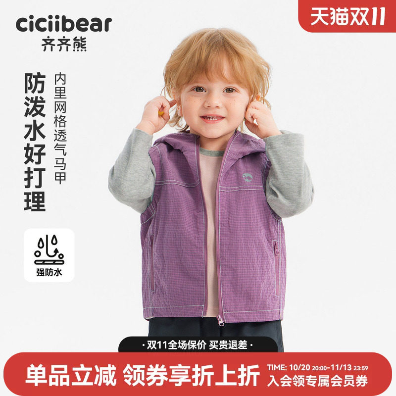 齐齐熊马甲宝宝春秋款