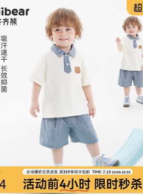 齐齐熊宝宝短袖套装学院风夏装
