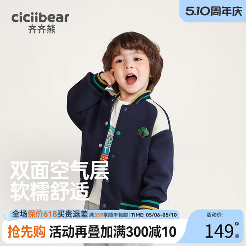 正品保证齐齐熊棒球服外套