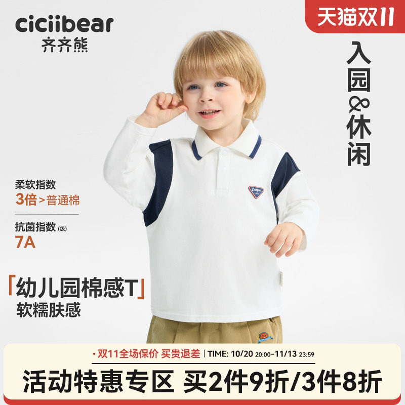 【7A抗菌】齐齐熊学院风poloT恤