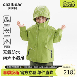 [无氟防水透湿8000+]齐齐熊宝宝冲锋外套男童春款儿童户外软壳衣