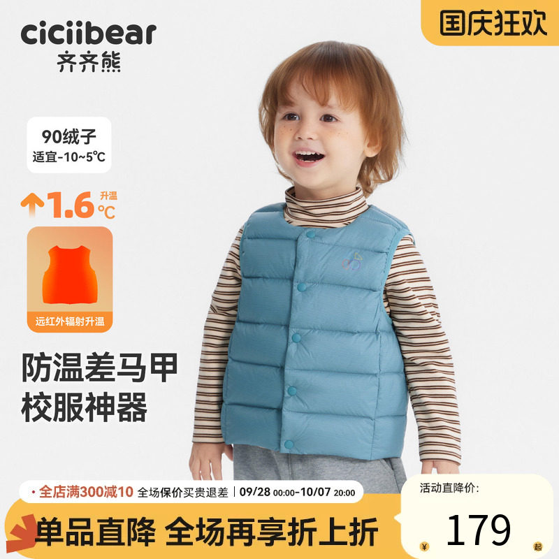 齐齐熊宝宝羽绒服马甲背心内搭穿