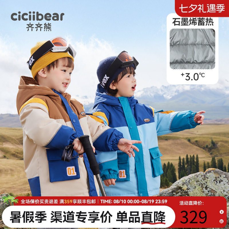 齐齐熊儿童工装羽绒服冬季