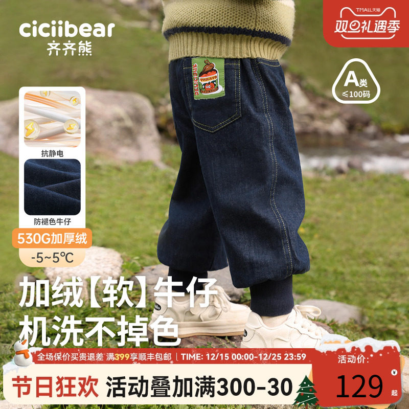 宝宝秋冬季加绒牛仔裤齐齐熊
