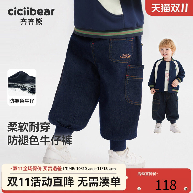 官方正品齐齐熊防褪色软牛仔裤