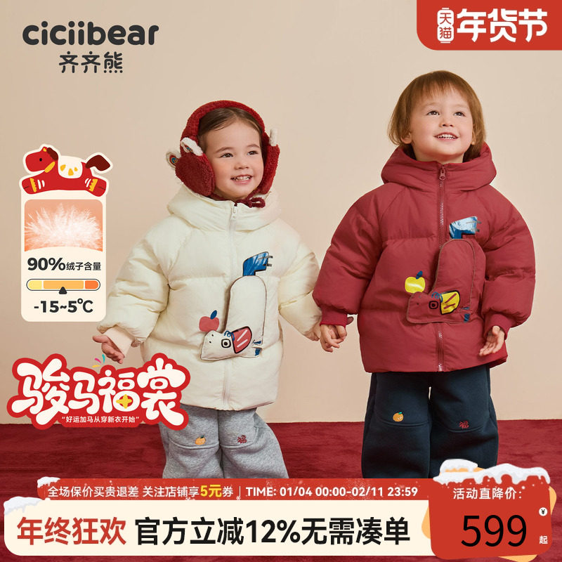 [三防]齐齐熊宝宝羽绒服男女童冬款新年保暖红色拜年服儿童外套,童装/婴儿装/亲子装,羽绒服,淘宝优惠券,粉丝福利购,淘宝优惠卷