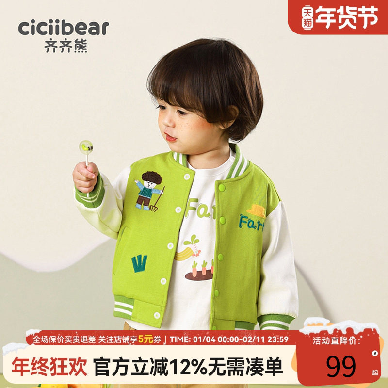 齐齐熊男童外套春秋2025新款棒球服儿童春装上衣男宝宝衣服派克服