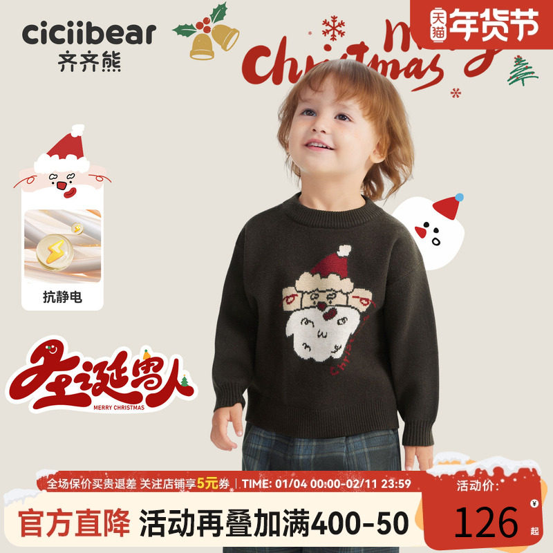 [新年系列]齐齐熊男童毛衣冬款加厚雪绒儿童针织衫宝宝冬款上衣
