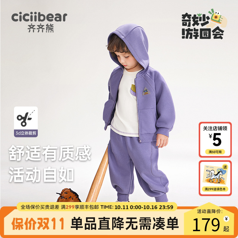 齐齐熊宝宝套装春秋款两件套春装外套儿童运动服男童卫衣户外服潮
