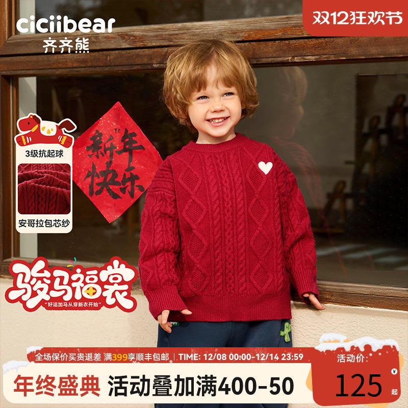 齐齐熊宝宝秋新品上线