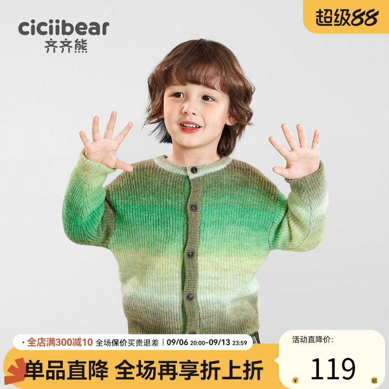 齐齐熊宝宝休闲秋季圆领开衫
