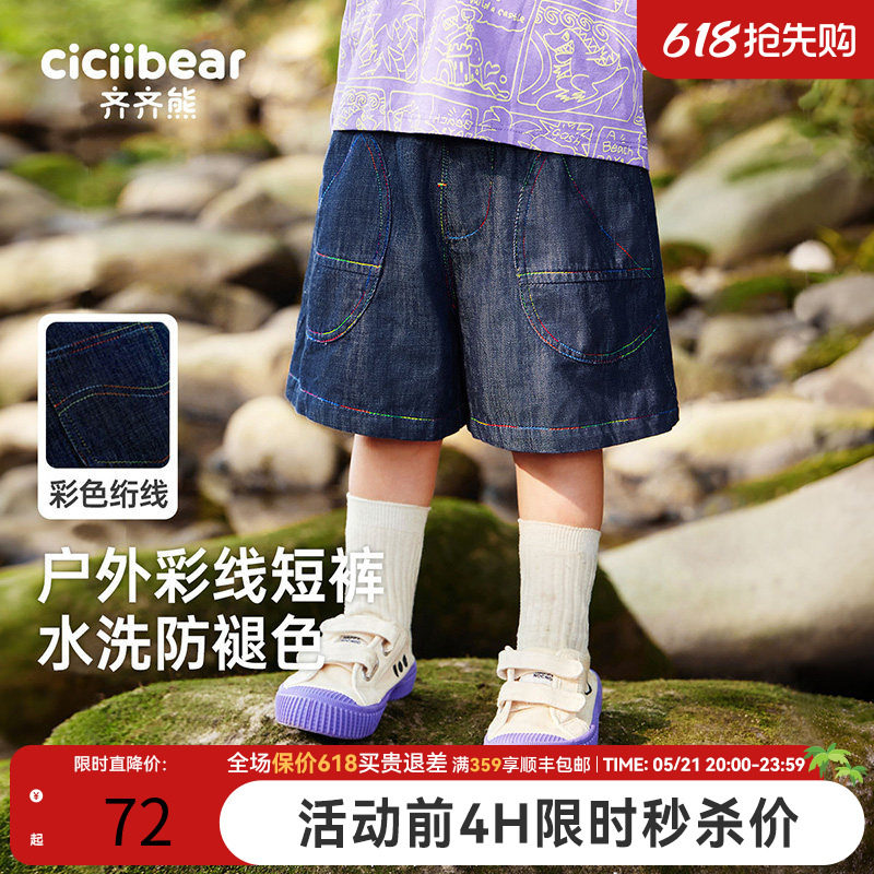 齐齐熊男童牛仔短裤全棉夏季运动儿童薄款2025新款休闲纯棉裤子