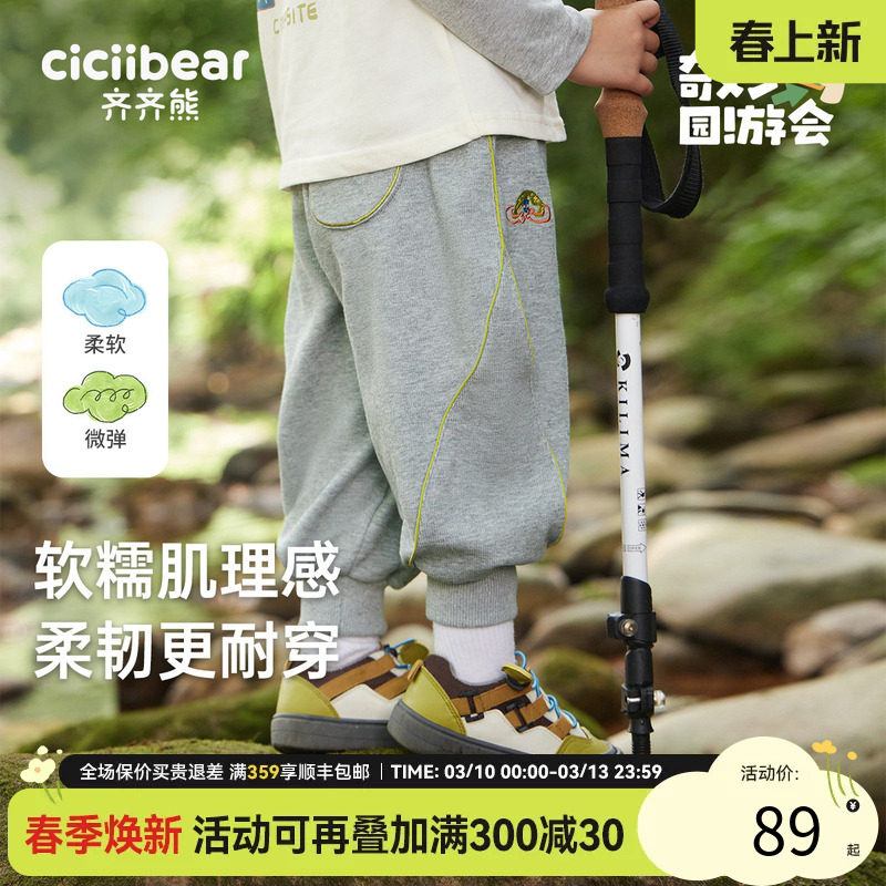 齐齐熊男童卫裤春秋款宝宝裤子儿童束脚裤休闲运动裤长裤2025新款