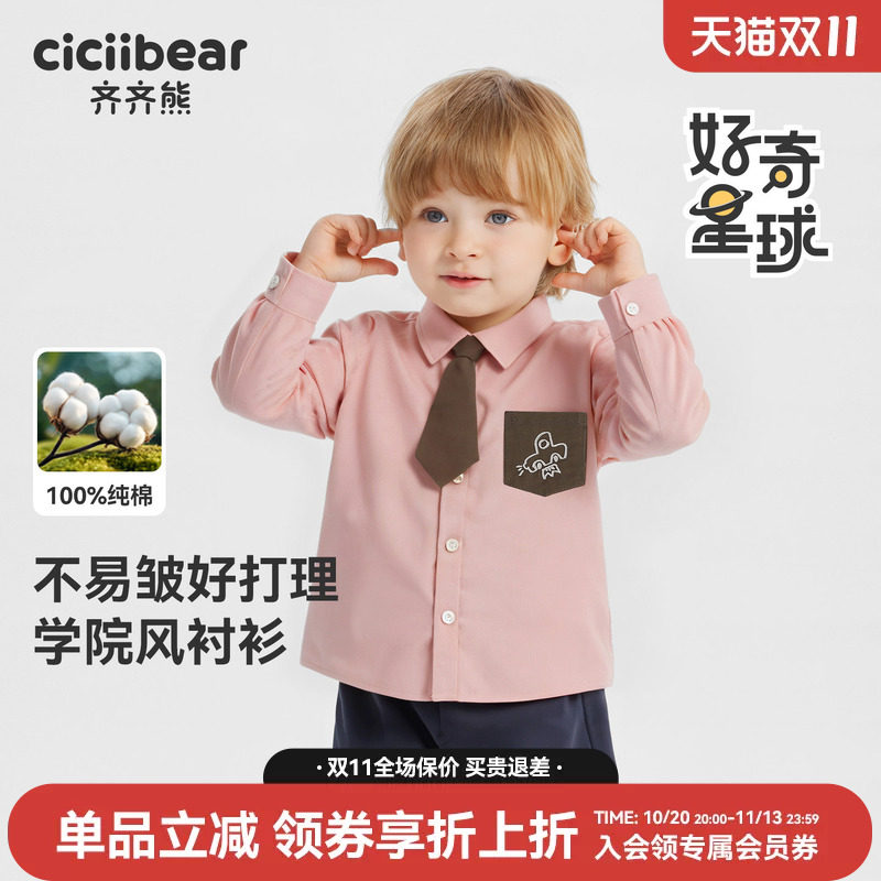 官方正品齐齐熊全棉学院风衬衫
