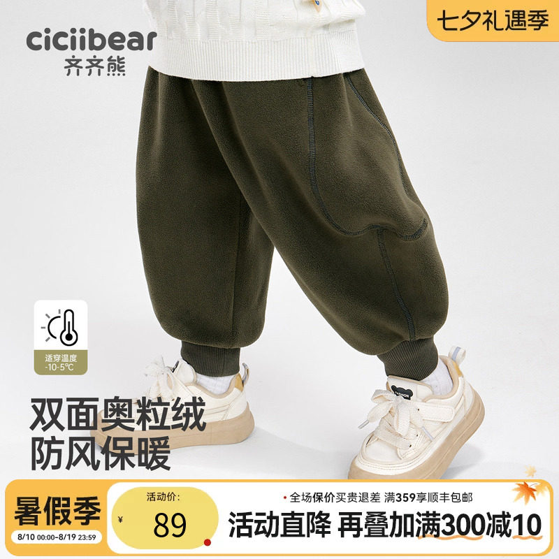 齐齐熊休闲针织裤秋季