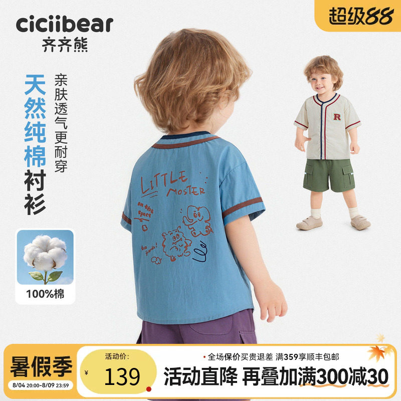 齐齐熊宝宝短袖衬衫夏季休闲