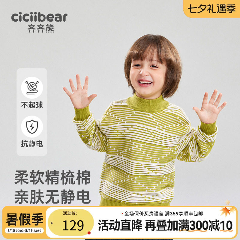齐齐熊毛衣高领宝宝潮流