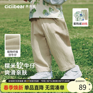 [天丝软牛仔九分裤]齐齐熊男童裤子夏季宝宝防蚊裤儿童薄款童装女