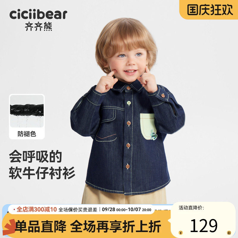 齐齐熊儿童春款防褪色牛仔外套